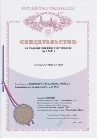 Нам можно доверять Слайд 5 590х